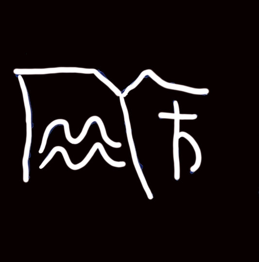 AQUARIUS ( SAND ART TILE KIT)