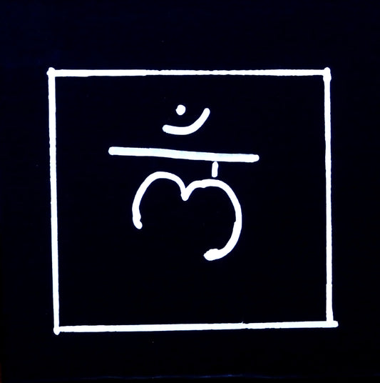 MULADHARA ( ROOT CHAKRA)